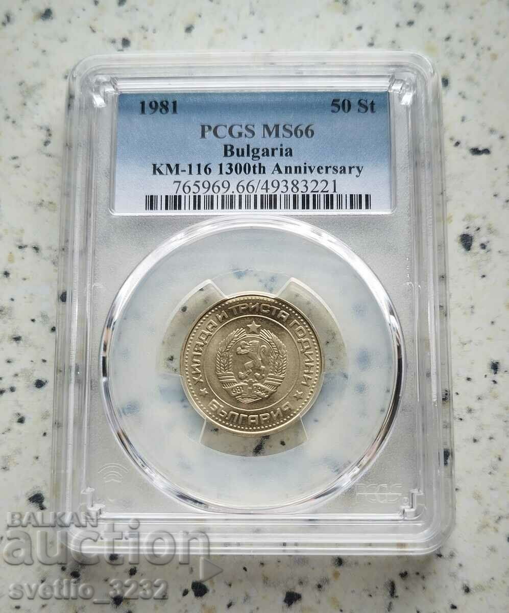 50 stotinki 1981 MS 66 PCGS