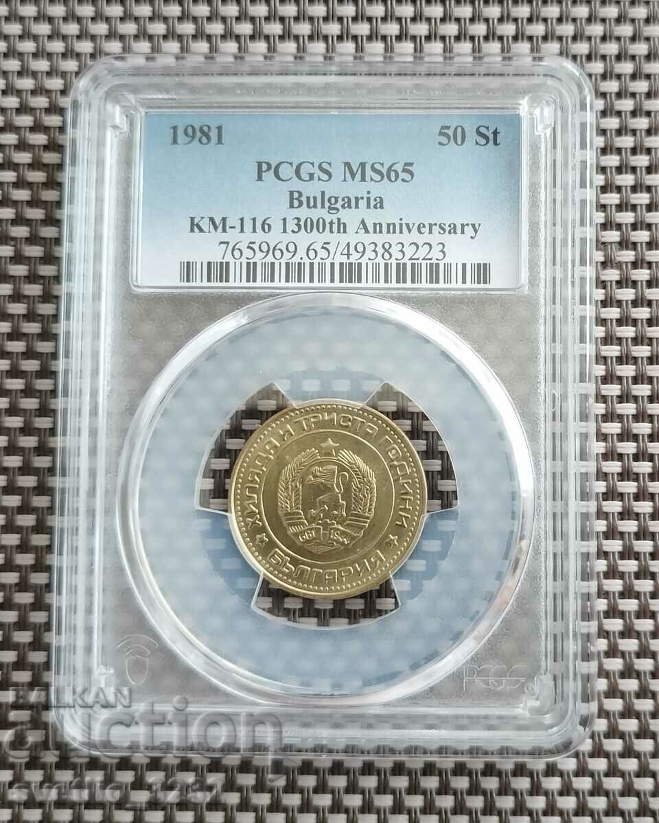 50 Cents 1981 MS 65 PCGS