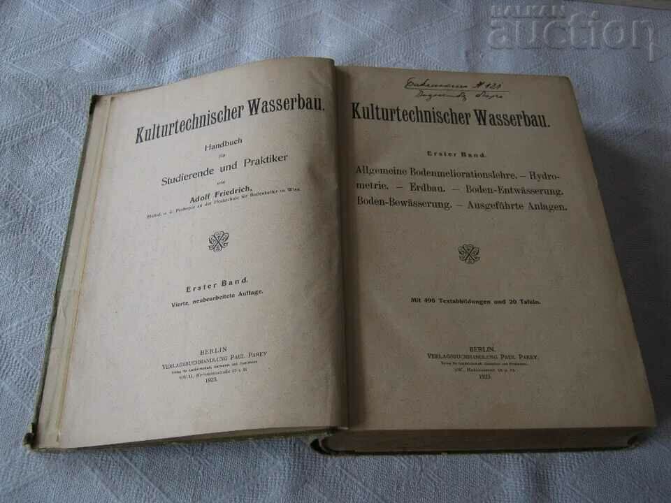 KULTURTECHNISCHER WASSERBAU ADOLF FRIDRICH BERLIN 1923 with price 39.00 BGN | € 19.94 KULTURTECHNISCHER WASSERBAU ADOLF FRIDRICH BERLIN 1923 with price 39.00 BGN | € 19.94