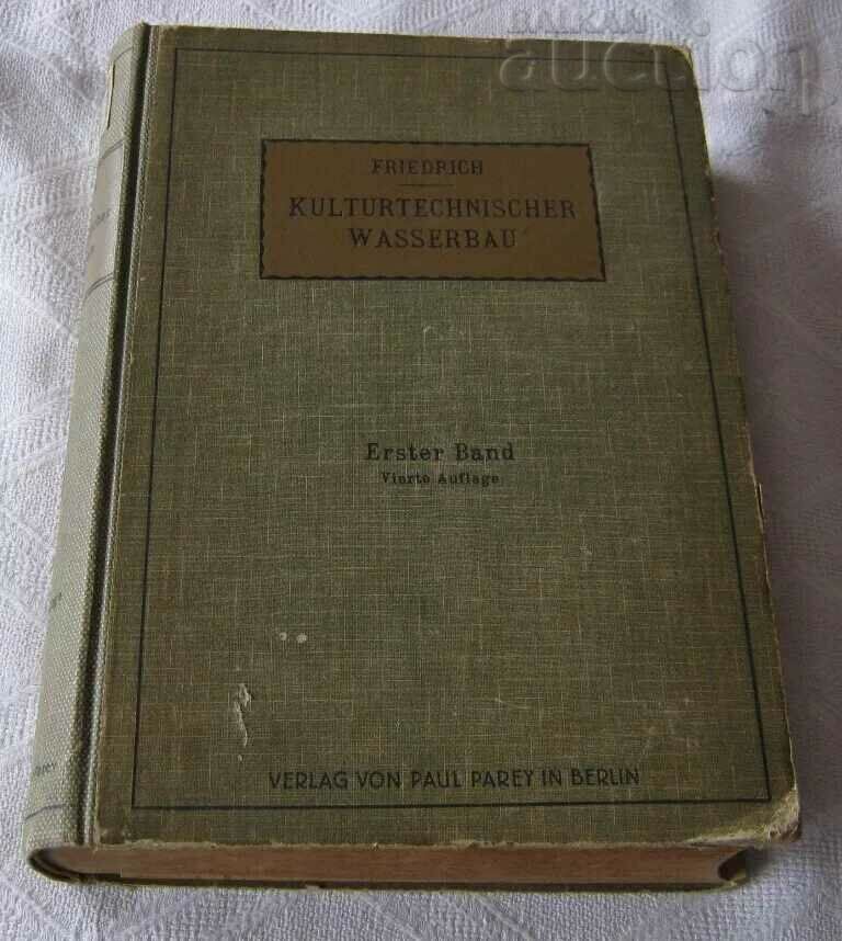 KULTURTECHNISCHER WASSERBAU ADOLF FRIDRICH BERLIN 1923