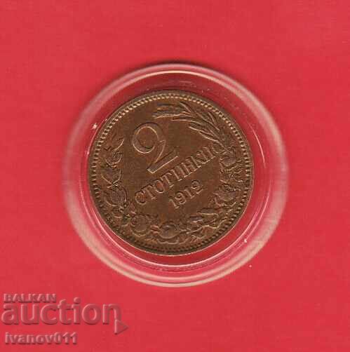 2 CENTS 1912 - EXCELLENT 2 CENTS 1912 - EXCELLENT
