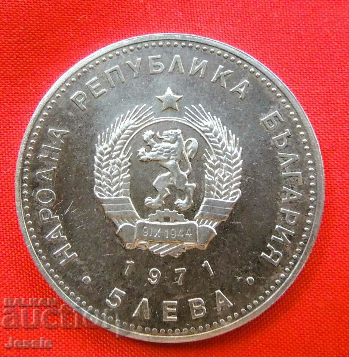 5 BGN 1971 Rakovski O