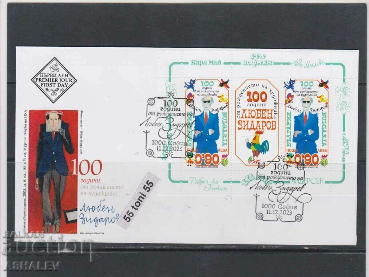 2023 Lyuben Masonry artist FDC 2023 Lyuben Masonry artist FDC