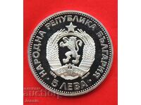 5 BGN 1973 Vasil Levski - Νομισματοκοπείο #1