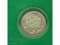 SILVER 50 BGN 1930 - 1 EXCELLENT