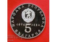5 лева 1974 г. 30год. соц. революция сребро МИНТ