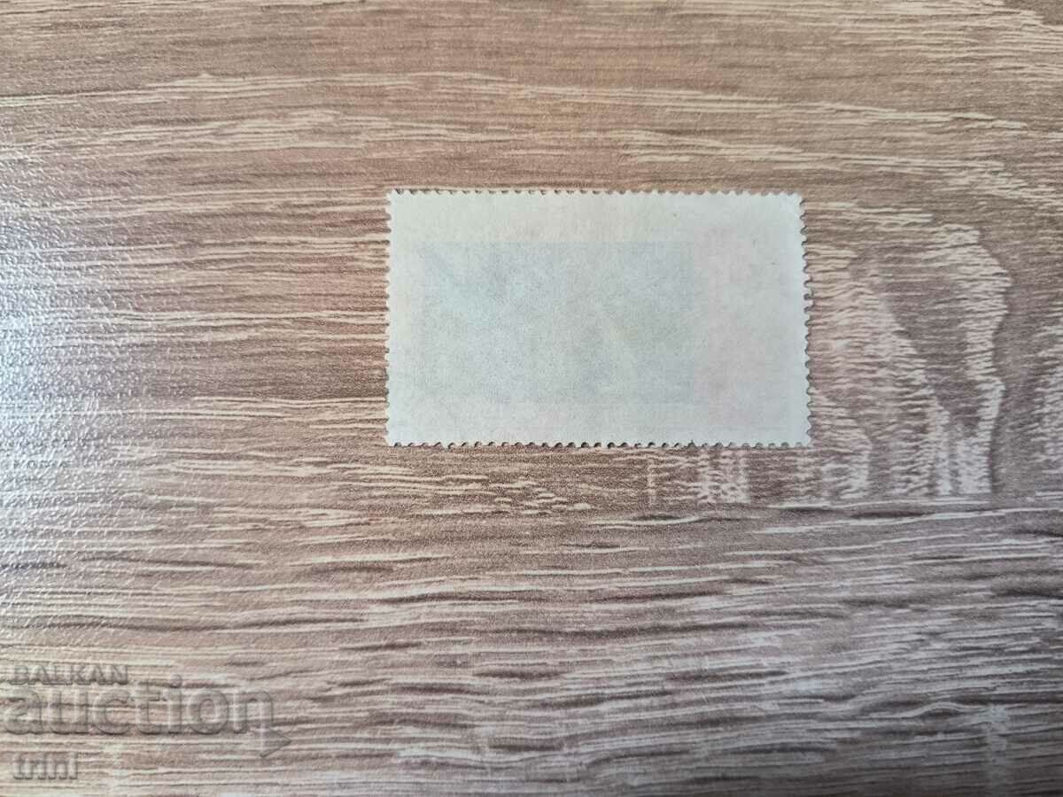 USSR 22nd Congress of the CPSU 1961 with price 0.30 BGN | € 0.15 USSR 22nd Congress of the CPSU 1961 with price 0.30 BGN | € 0.15