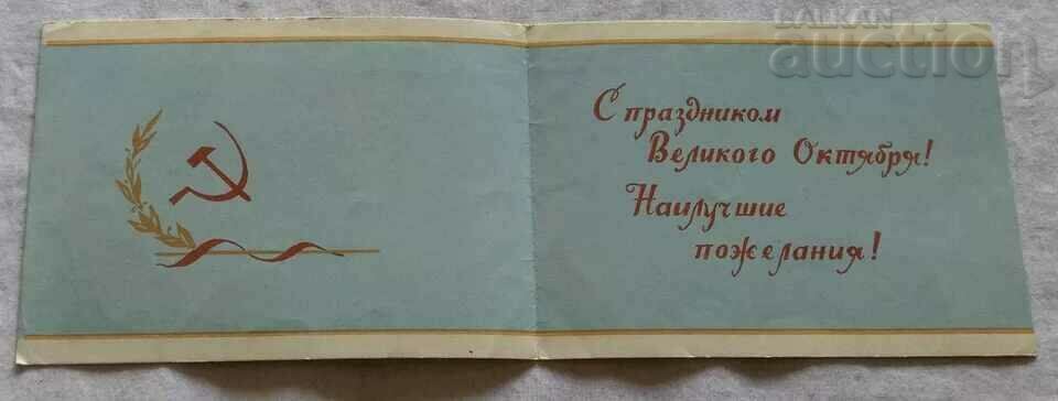 RACHETA SPAȚIALĂ GLORIA DIN OCTOMBRIE TELEGRAMA #8 1960 cu preț € 8.00 | 15.65 BGN