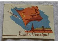 RACHETA SPAȚIALĂ GLORIA DIN OCTOMBRIE TELEGRAMA #8 1960