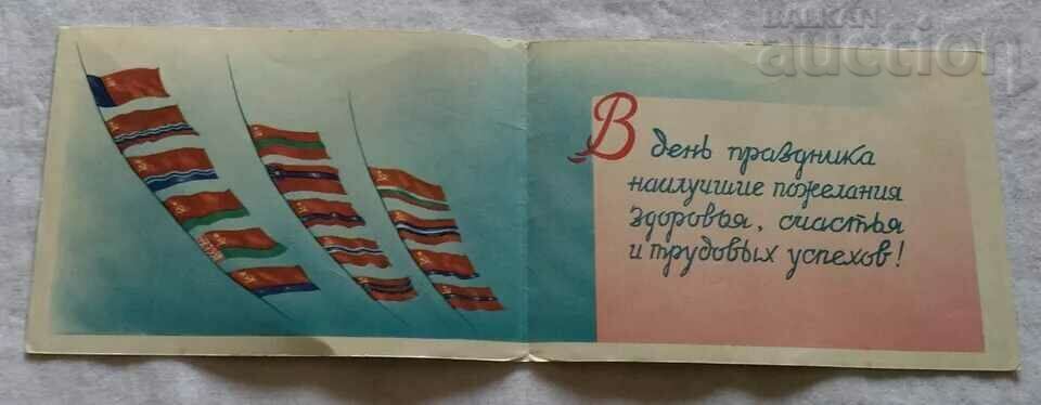 SPACE ROCKET FLAG TELEGRAM #4 1960 with price 14.00 BGN | € 7.16 SPACE ROCKET FLAG TELEGRAM #4 1960 with price 14.00 BGN | € 7.16