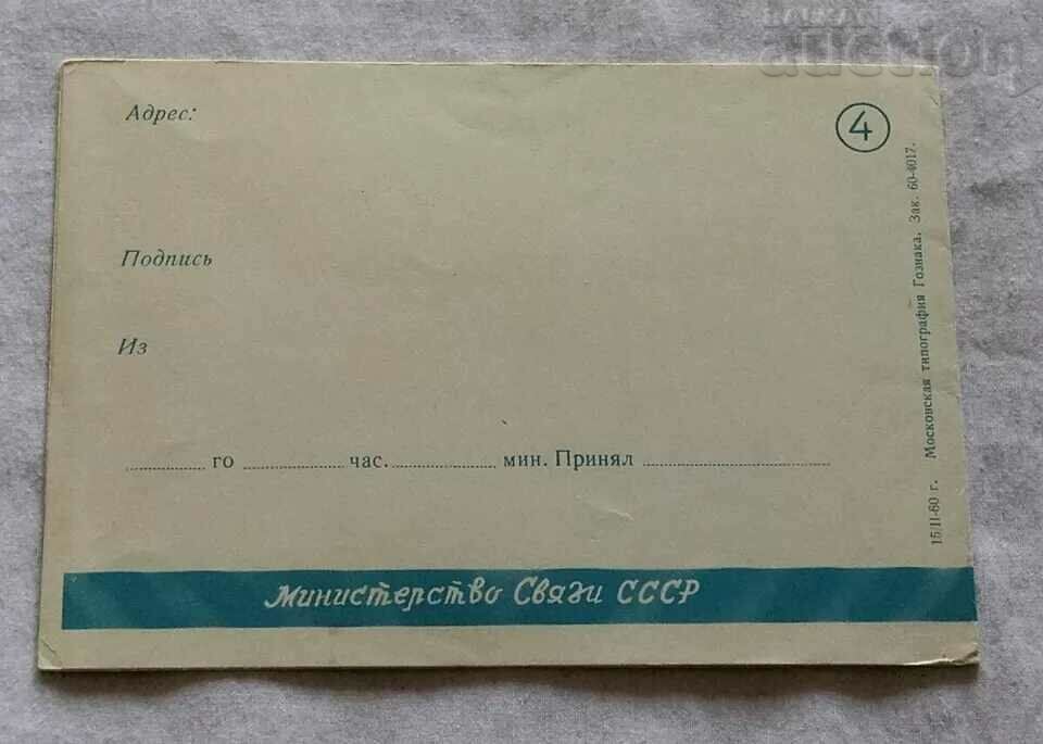 Auction SPACE ROCKET FLAG TELEGRAM #4 1960 Auction SPACE ROCKET FLAG TELEGRAM #4 1960