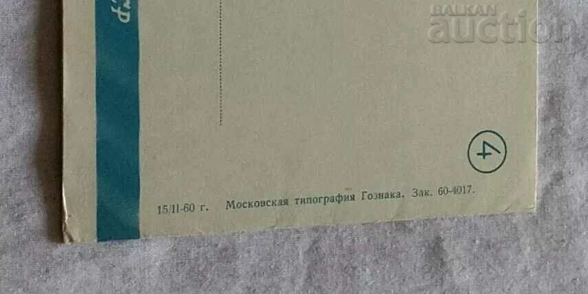 Delivery of SPACE ROCKET FLAG TELEGRAM #4 1960 Delivery of SPACE ROCKET FLAG TELEGRAM #4 1960