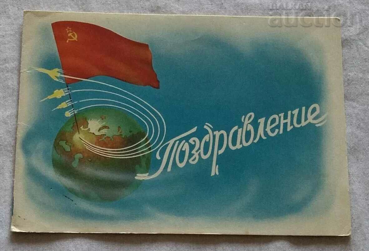 SPACE ROCKET FLAG TELEGRAM #4 1960
