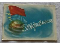 КОСМОС РАКЕТА ФЛАГ ТЕЛЕГРАМА №4 1960 г.