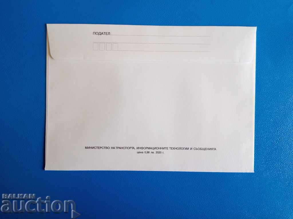 Bulgaria illustrated envelope with tax stamp from 2020. Insects with price 2.50 BGN | € 1.28 Bulgaria illustrated envelope with tax stamp from 2020. Insects with price 2.50 BGN | € 1.28