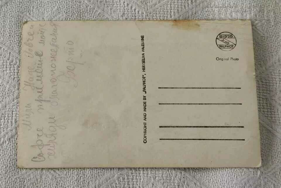 JUDAICA BETHLEHEM ISRAEL PALESTINE THE CHURCH OF NATIVITY with price 7.00 BGN | € 3.58 JUDAICA BETHLEHEM ISRAEL PALESTINE THE CHURCH OF NATIVITY with price 7.00 BGN | € 3.58