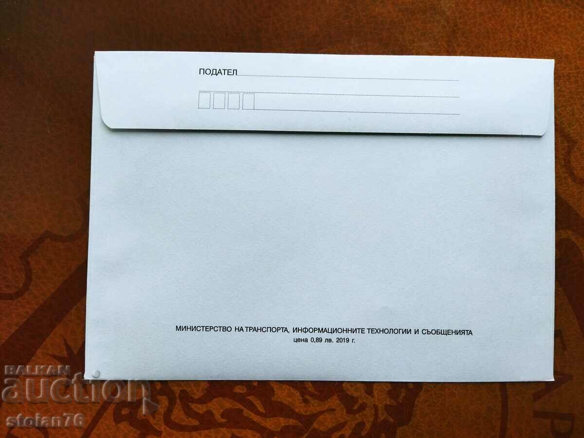 Auction Bulgaria illustrated envelope with tax stamp from 2019. NATO Auction Bulgaria illustrated envelope with tax stamp from 2019. NATO