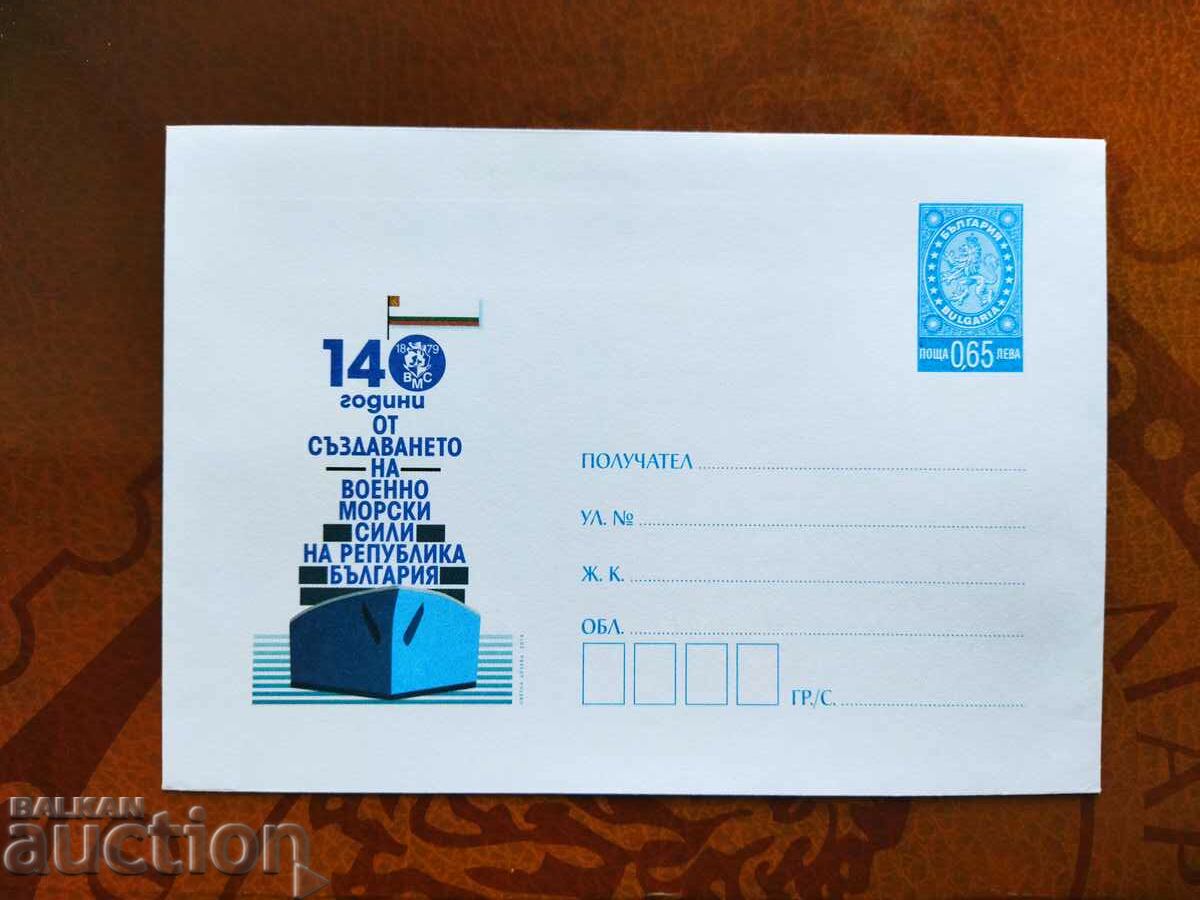 Bulgaria illustrated envelope with tax stamp from 2019.