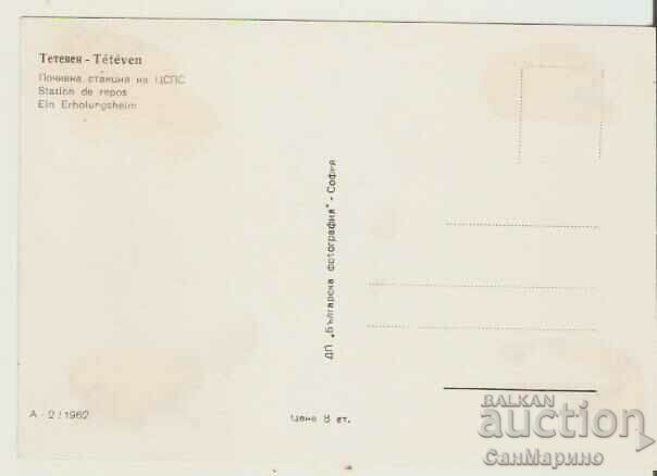 Card Bulgaria Teteven Rest station of CSPS 2* with price 1.40 BGN | € 0.72 Card Bulgaria Teteven Rest station of CSPS 2* with price 1.40 BGN | € 0.72