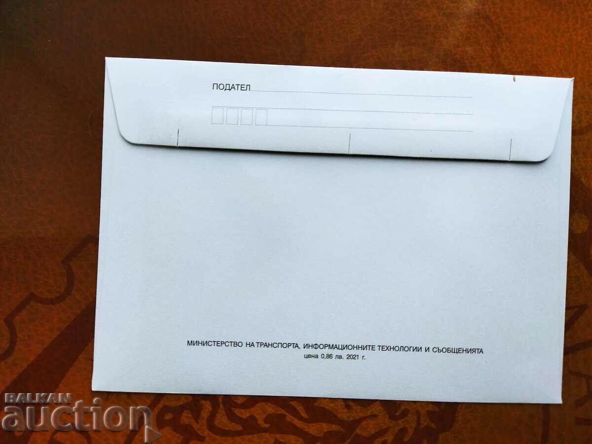 Auction Bulgaria illustrated envelope with tax stamp from 2021 community center Auction Bulgaria illustrated envelope with tax stamp from 2021 community center