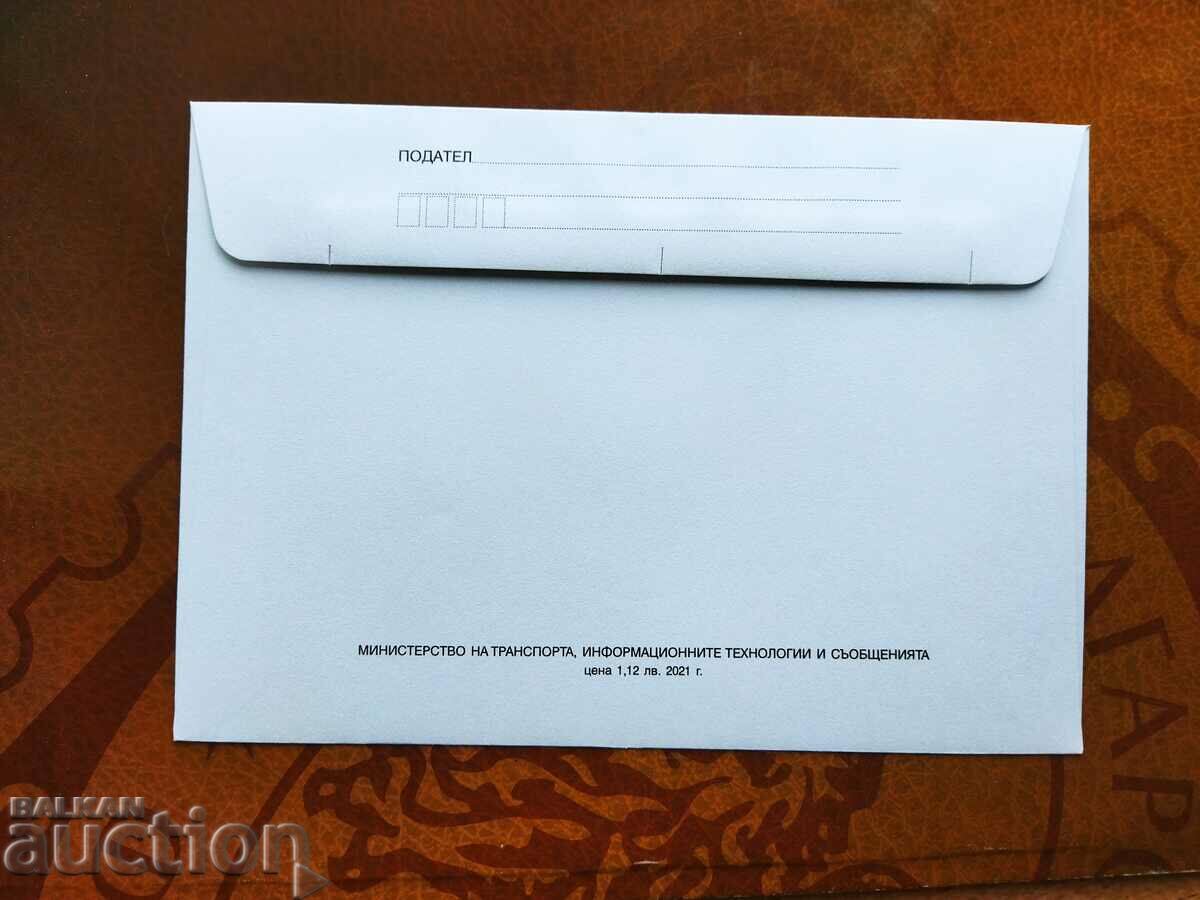 Auction Bulgaria illustrated envelope with tax stamp from 2021. Auction Bulgaria illustrated envelope with tax stamp from 2021.