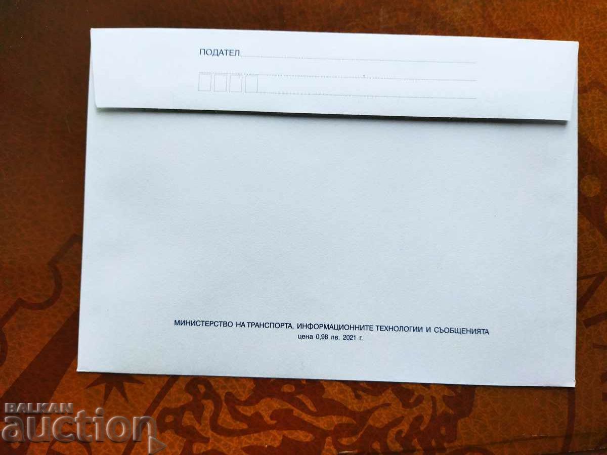 Δημοπρασία Βουλγαρία εικονογραφημένος φάκελος με φορολογικό ένσημο από το 2021. Πάσχα Δημοπρασία Βουλγαρία εικονογραφημένος φάκελος με φορολογικό ένσημο από το 2021. Πάσχα