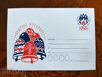 Bulgaria illustrated envelope with tax stamp from 2021. Easter