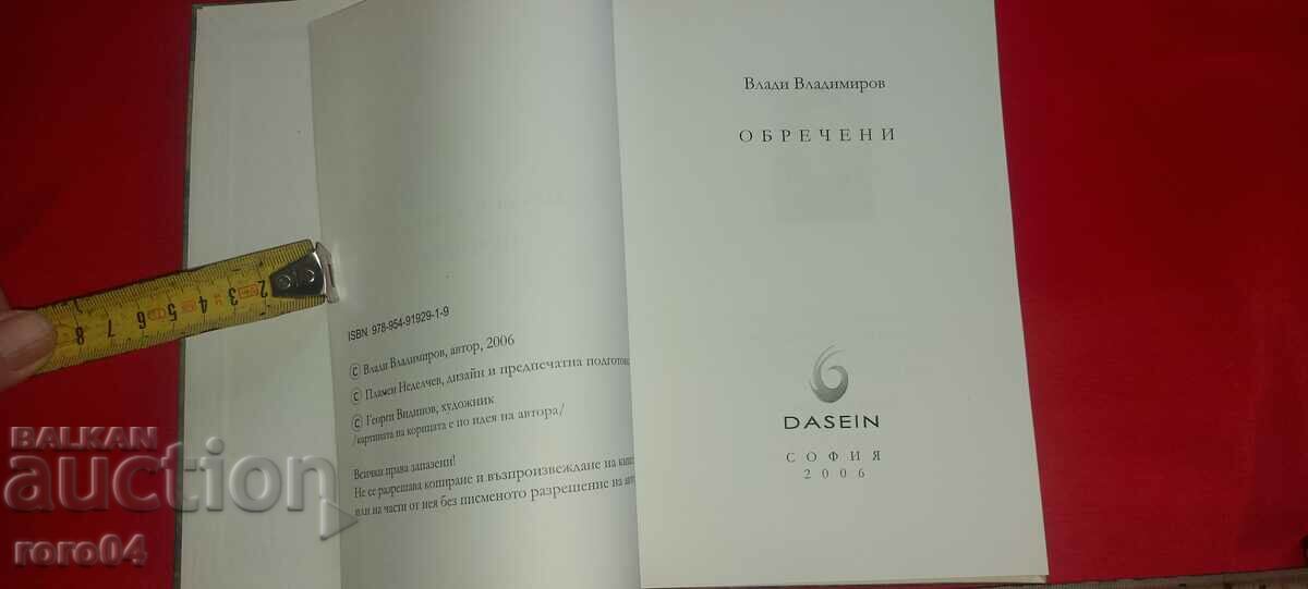 DOOMED - VLADI VLADIMIROV with price 22.50 BGN | € 11.50 DOOMED - VLADI VLADIMIROV with price 22.50 BGN | € 11.50