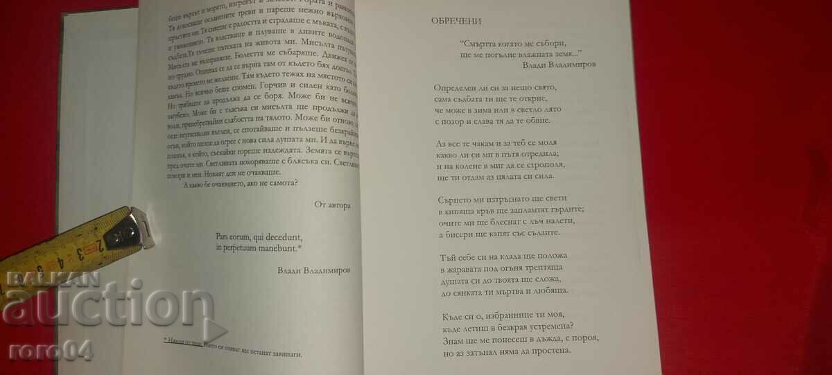 Delivery of DOOMED - VLADI VLADIMIROV Delivery of DOOMED - VLADI VLADIMIROV