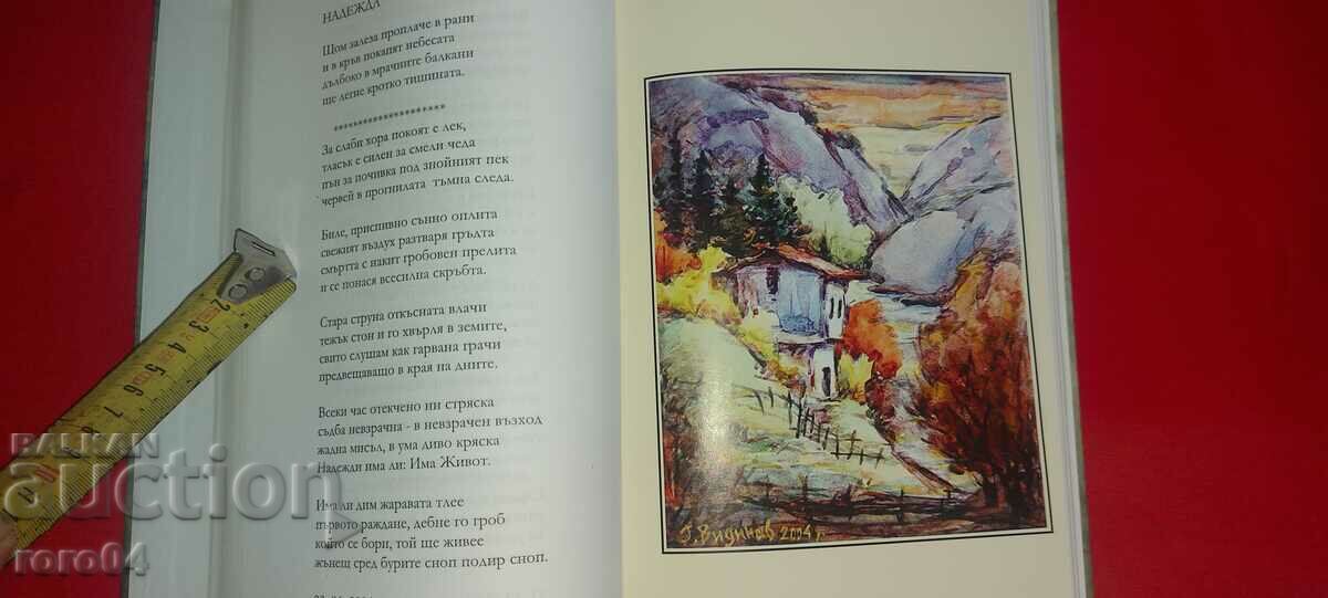 DOOMED - VLADI VLADIMIROV - 5 DOOMED - VLADI VLADIMIROV - 5