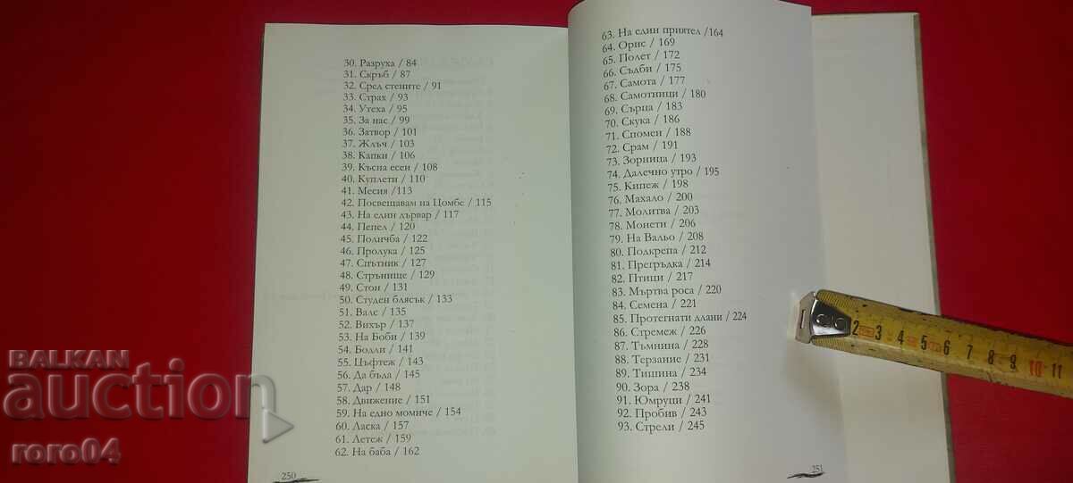 DOOMED - VLADI VLADIMIROV - 7 DOOMED - VLADI VLADIMIROV - 7