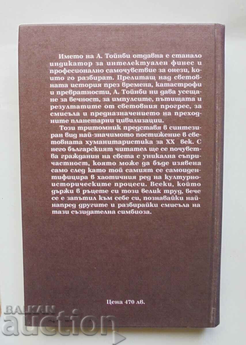Auction History research. Volume 1-3 Arnold Toynbee 1995 Auction History research. Volume 1-3 Arnold Toynbee 1995