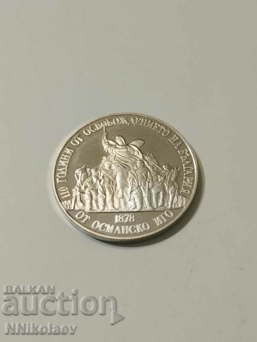 Delivery of BGN 20, 1988. 110 years since the Liberation - little Shipka Delivery of BGN 20, 1988. 110 years since the Liberation - little Shipka