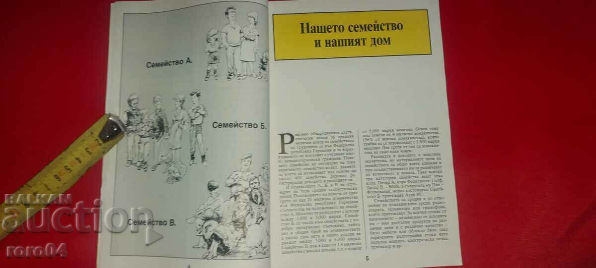 Auction HOW WE LIVE - Heidrun Wanselow Auction HOW WE LIVE - Heidrun Wanselow