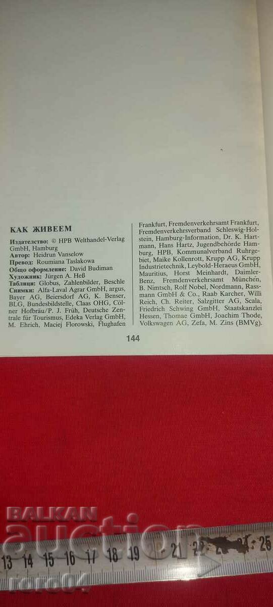 HOW WE LIVE - Heidrun Wanselow - 7 HOW WE LIVE - Heidrun Wanselow - 7