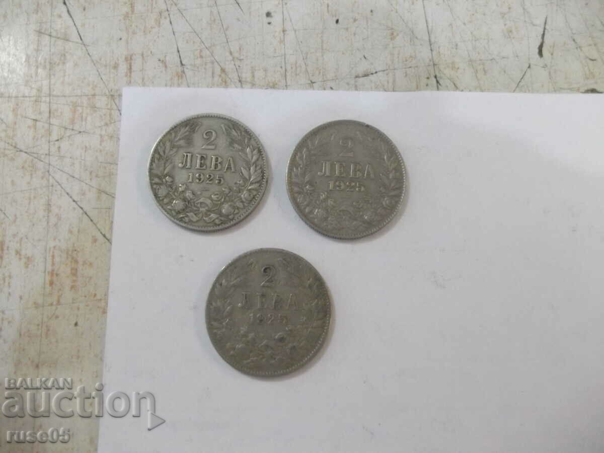 Лот от 3 бр. монети "2 лева - 1925 г."