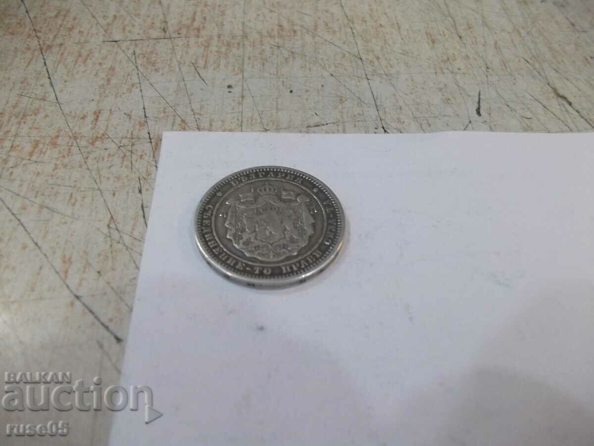 Delivery of Coin "2 BGN - 1882" Delivery of Coin "2 BGN - 1882"