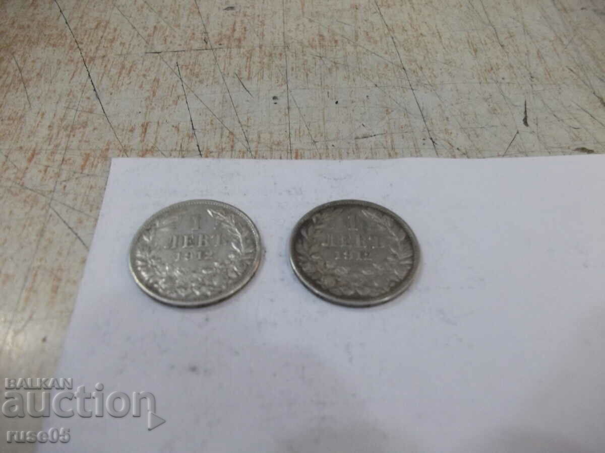 Lot of 2 pcs. coins "1 Lev - 1912" with price 40.00 BGN | € 20.45 Lot of 2 pcs. coins "1 Lev - 1912" with price 40.00 BGN | € 20.45