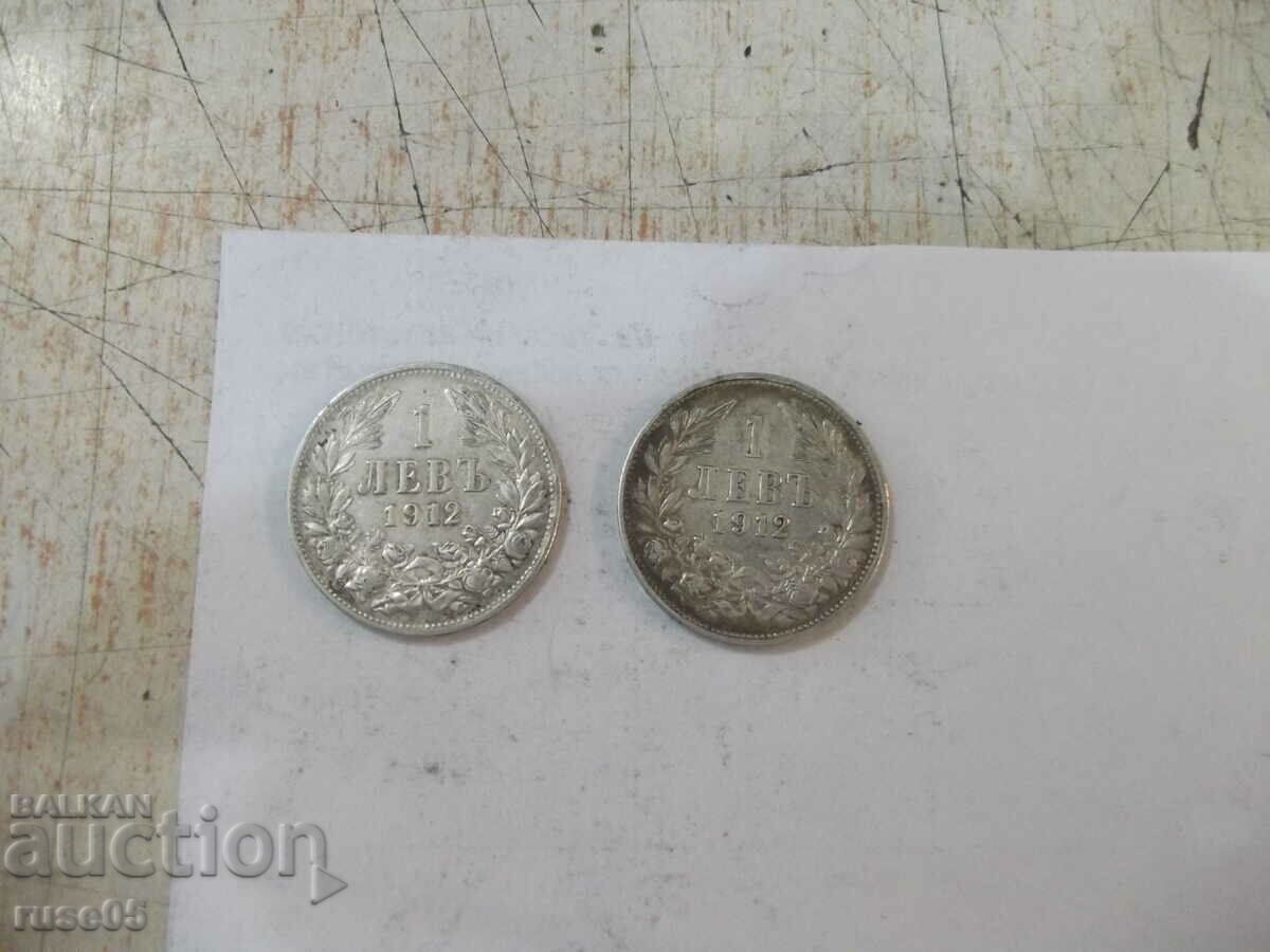 Лот от 2 бр. монети "1 левъ - 1912 г."