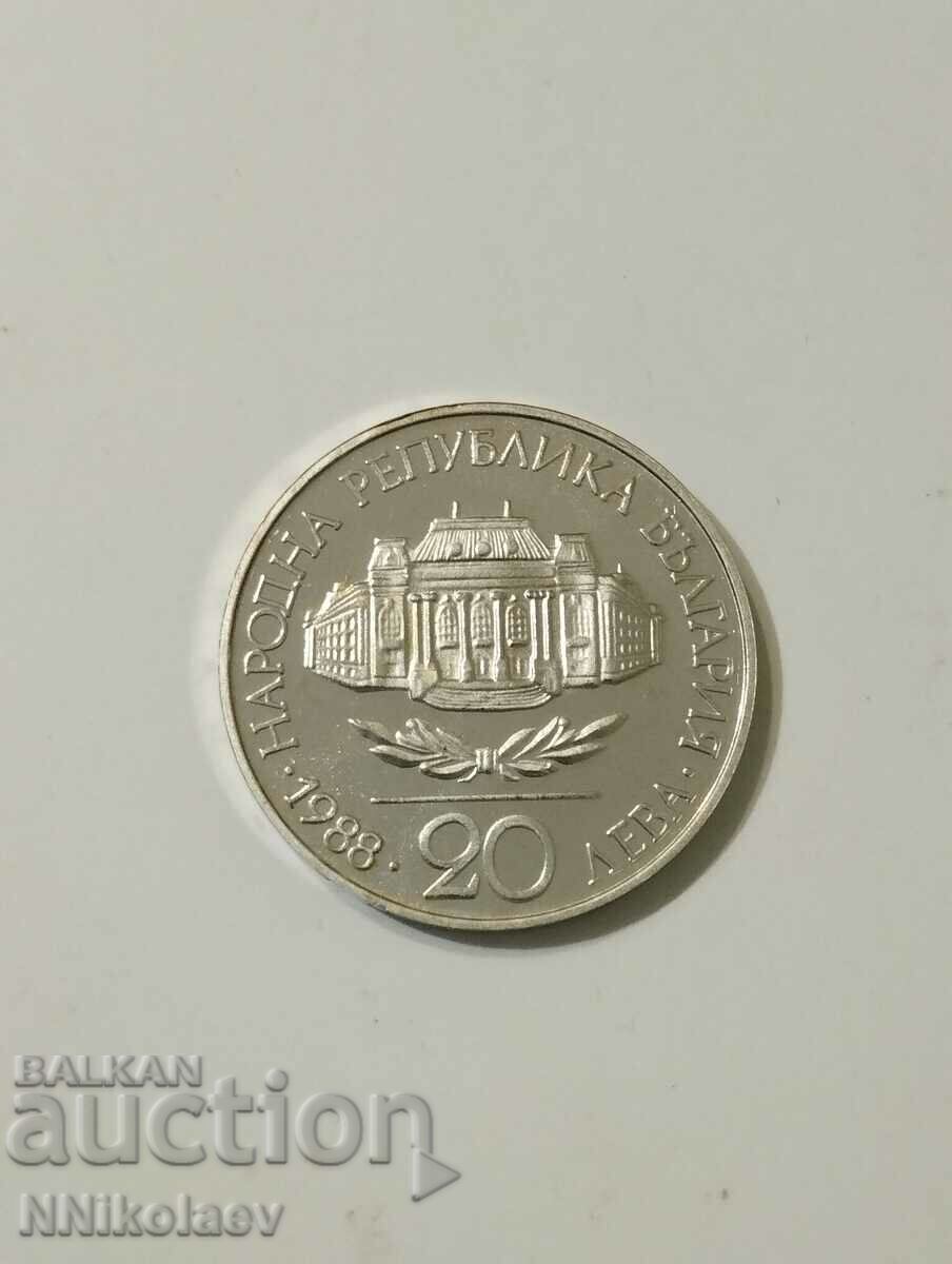 Auction  BGN 20, 1988. 100 years of Sofia University