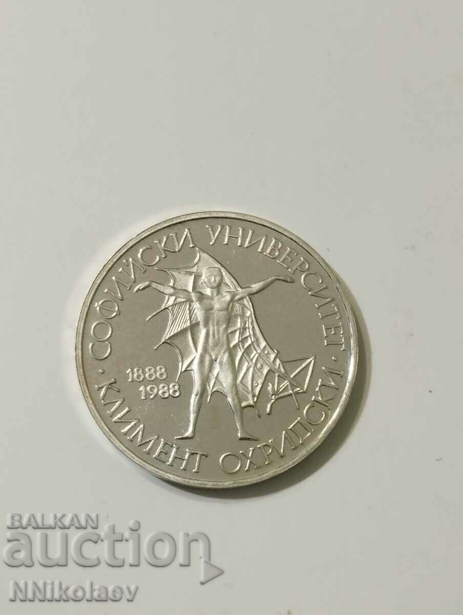 Delivery of BGN 20, 1988. 100 years of Sofia University