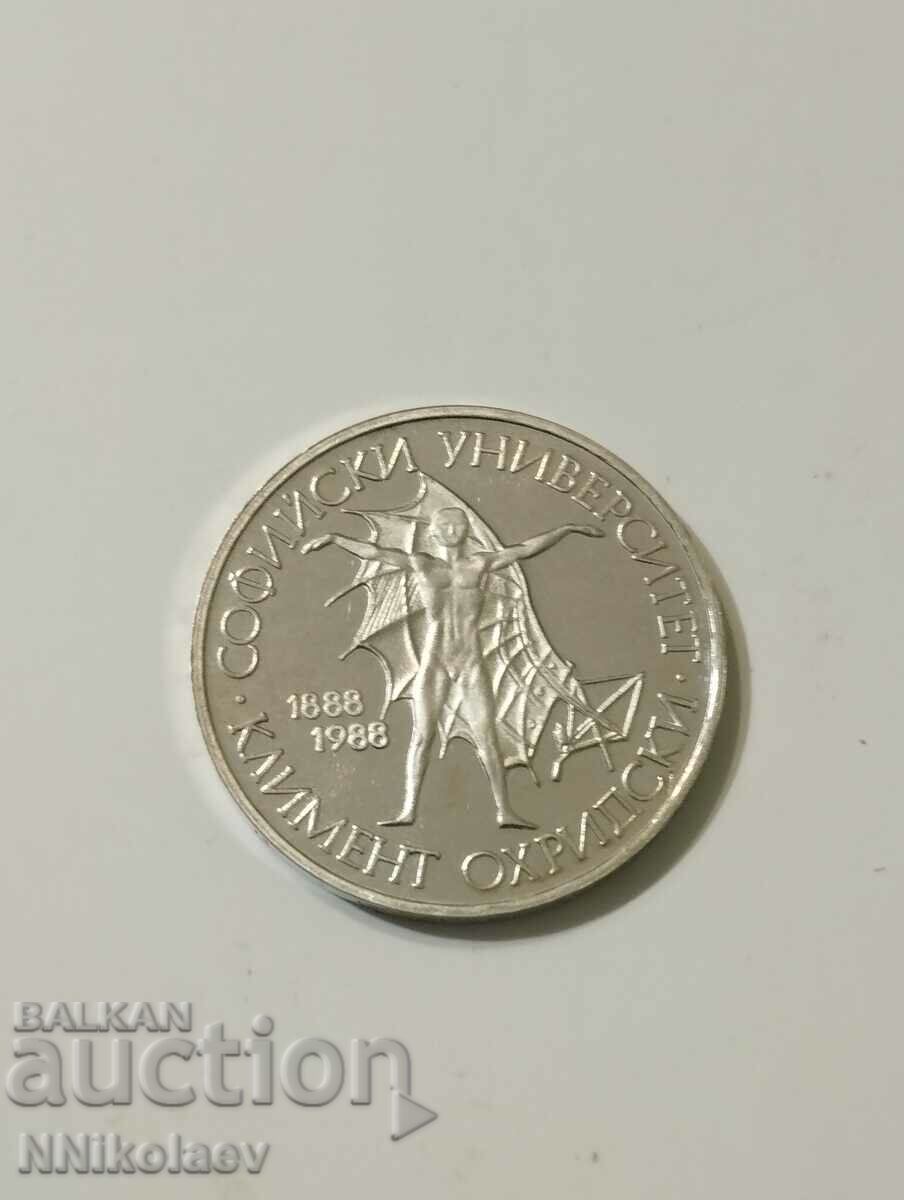 BGN 20, 1988. 100 years of Sofia University - 6