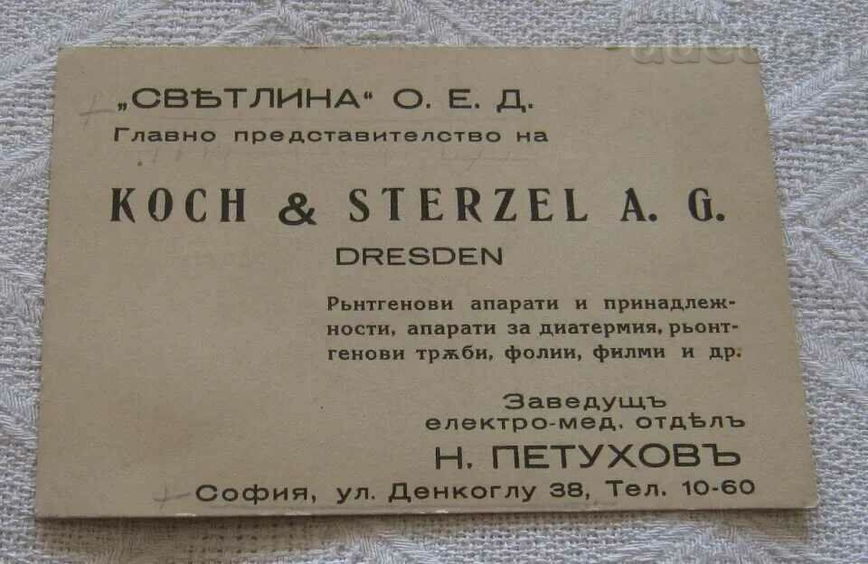 СВЕТЛИНА О.Е.Д./KOCH & STERZEL A.G. DRESDEN ВИЗИТКА