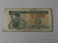 Ukraine 3 coupon karbovantsi 1991