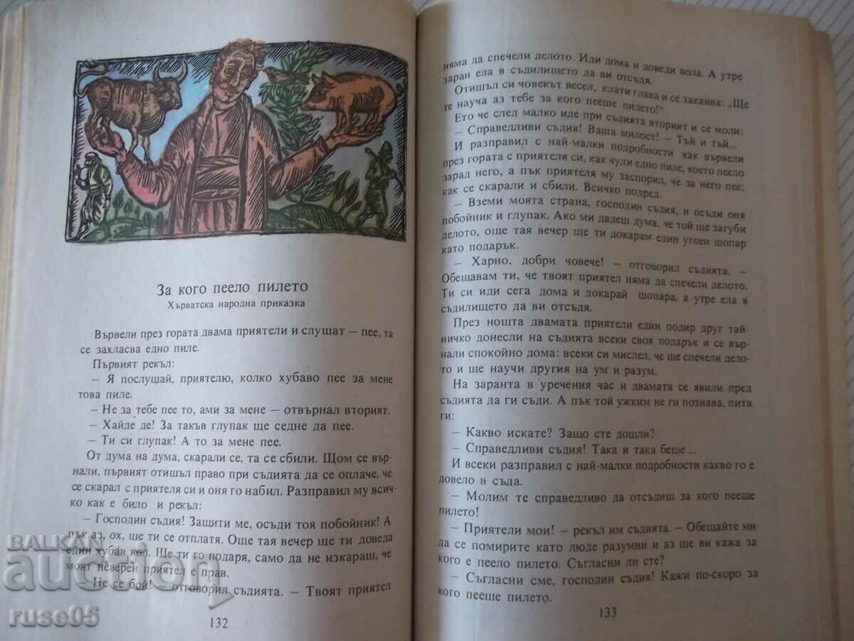 Delivery of Book "Sultanka-Mulchanka - Collection" - 192 pages.