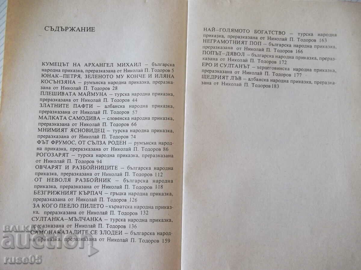 Book "Sultanka-Mulchanka - Collection" - 192 pages. - 5