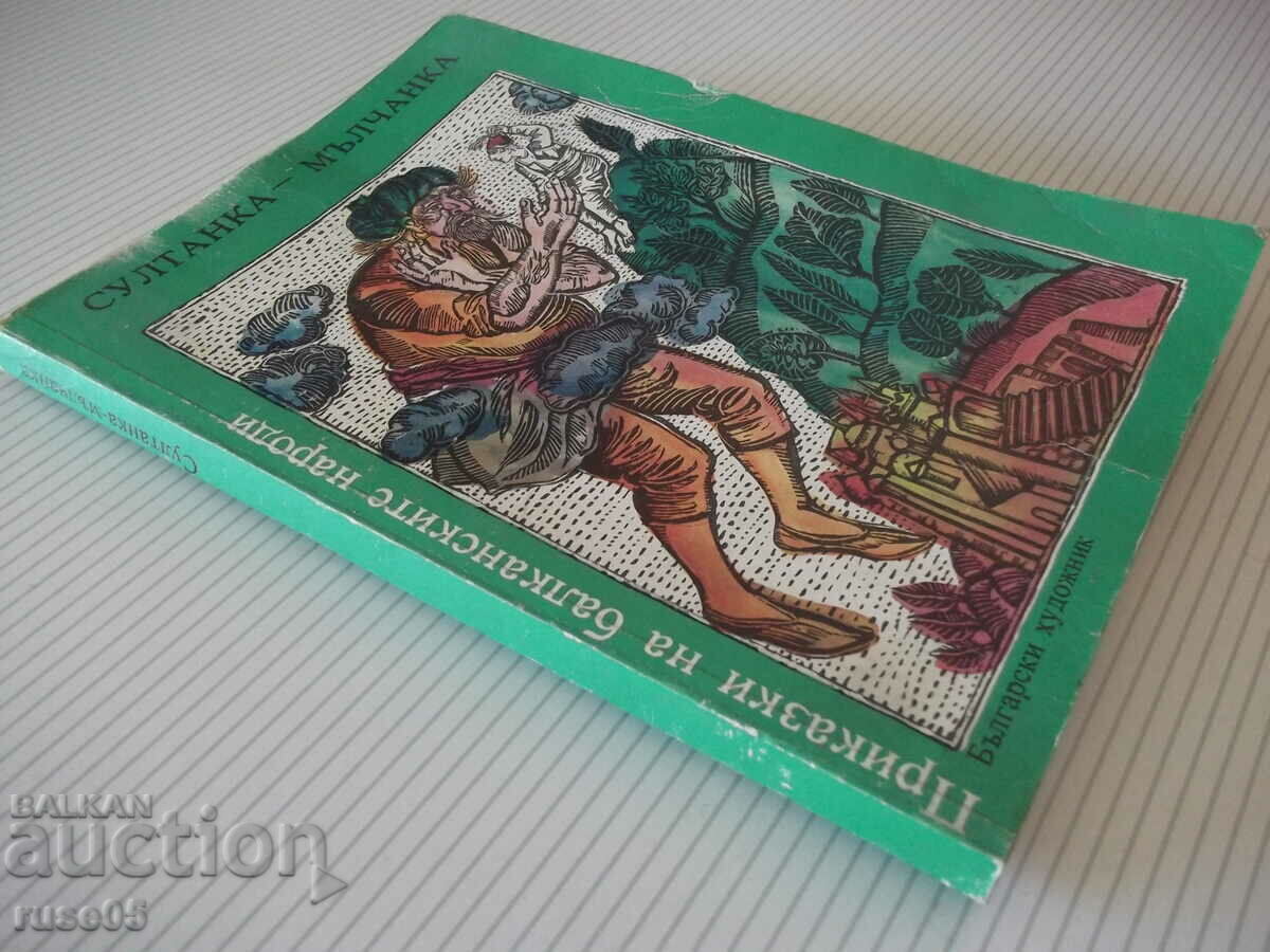 Book "Sultanka-Mulchanka - Collection" - 192 pages. - 7