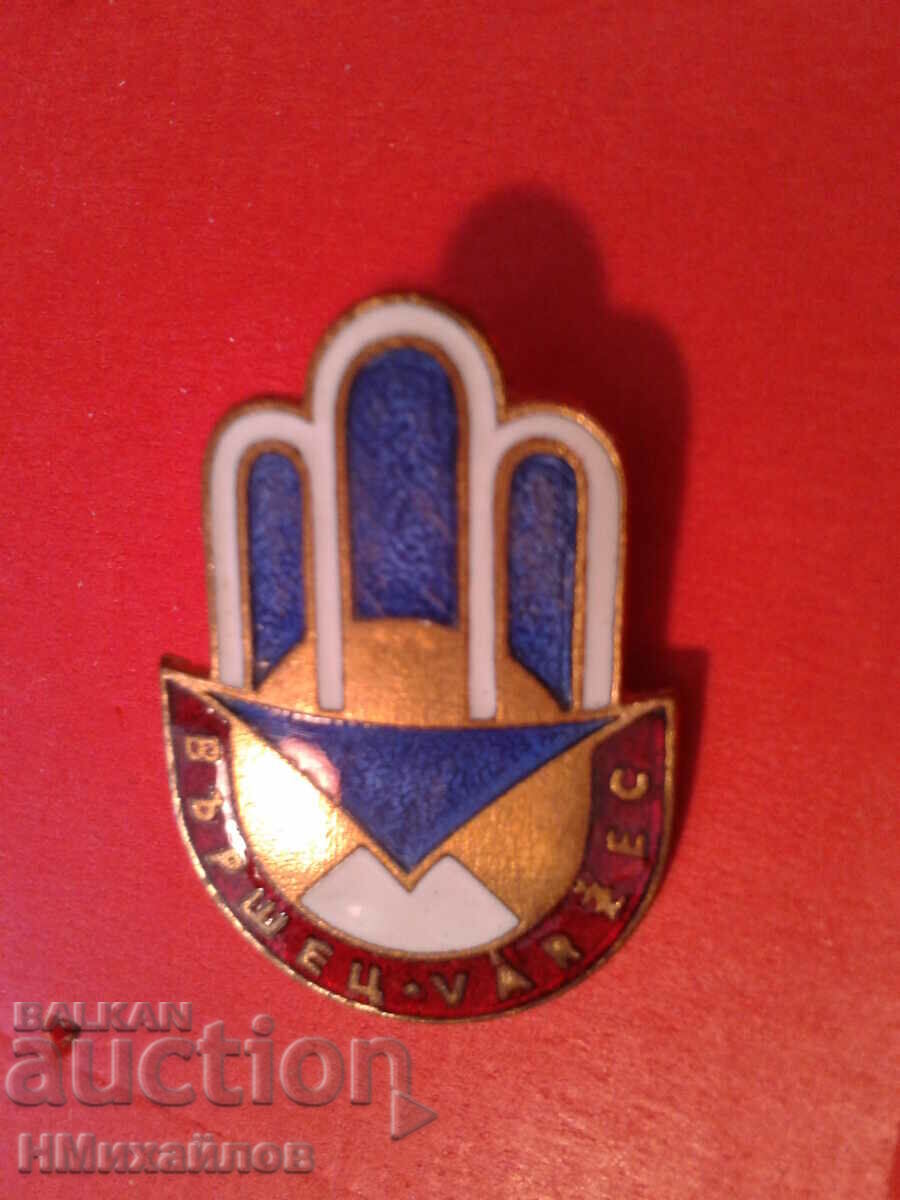 Badge - Read the description. with price 12.00 BGN | € 6.14 Badge - Read the description. with price 12.00 BGN | € 6.14