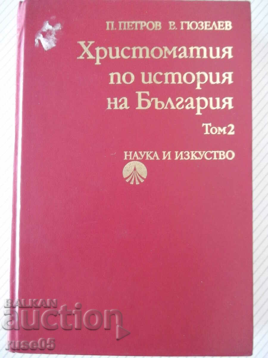 Cartea „Christomatia în istoria Bulgariei-volumul 2-P.Petrov”-480p