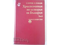 Book "Christomathy in the history of Bulgaria-volume 2-P.Petrov"-480p